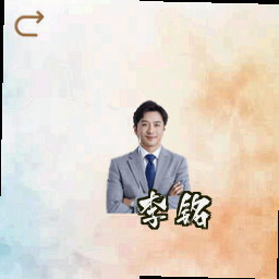 李铭